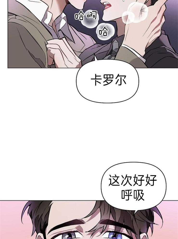 《定义关系》漫画最新章节第11话 11_还没结束呢免费下拉式在线观看章节第【5】张图片