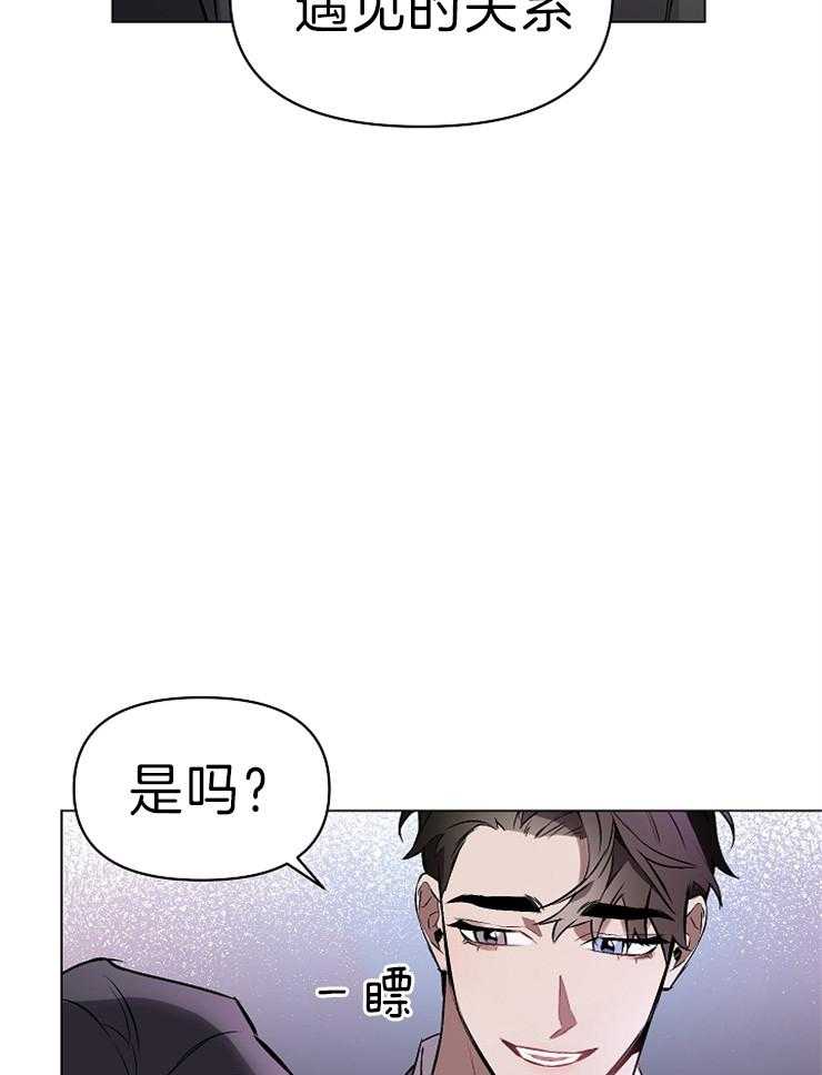 《定义关系》漫画最新章节第11话 11_还没结束呢免费下拉式在线观看章节第【19】张图片