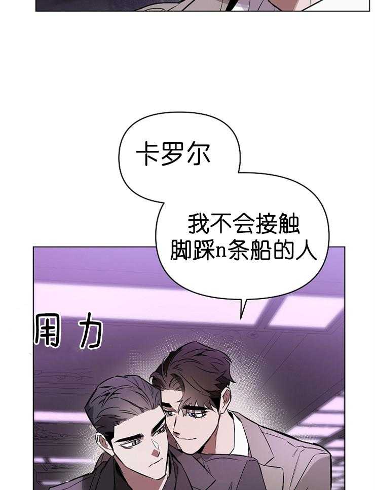 《定义关系》漫画最新章节第11话 11_还没结束呢免费下拉式在线观看章节第【23】张图片