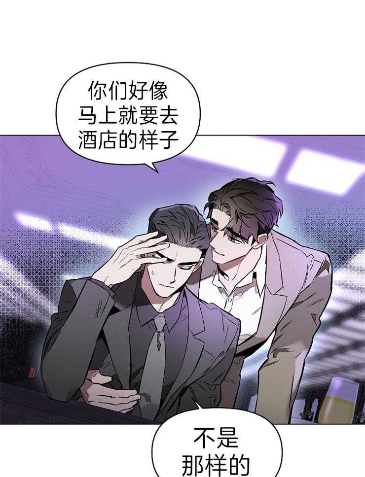 《定义关系》漫画最新章节第11话 11_还没结束呢免费下拉式在线观看章节第【30】张图片