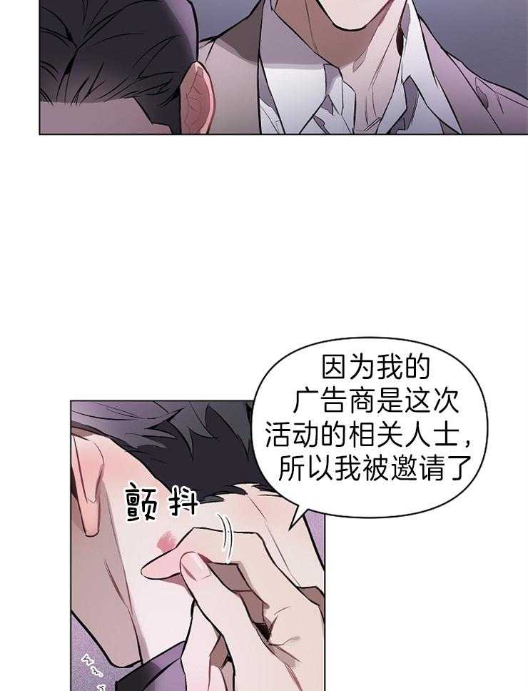 《定义关系》漫画最新章节第11话 11_还没结束呢免费下拉式在线观看章节第【18】张图片