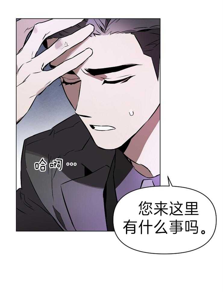 《定义关系》漫画最新章节第11话 11_还没结束呢免费下拉式在线观看章节第【32】张图片