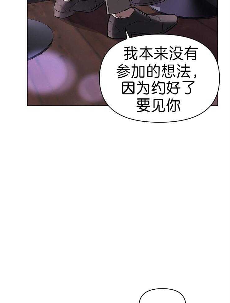 《定义关系》漫画最新章节第11话 11_还没结束呢免费下拉式在线观看章节第【14】张图片