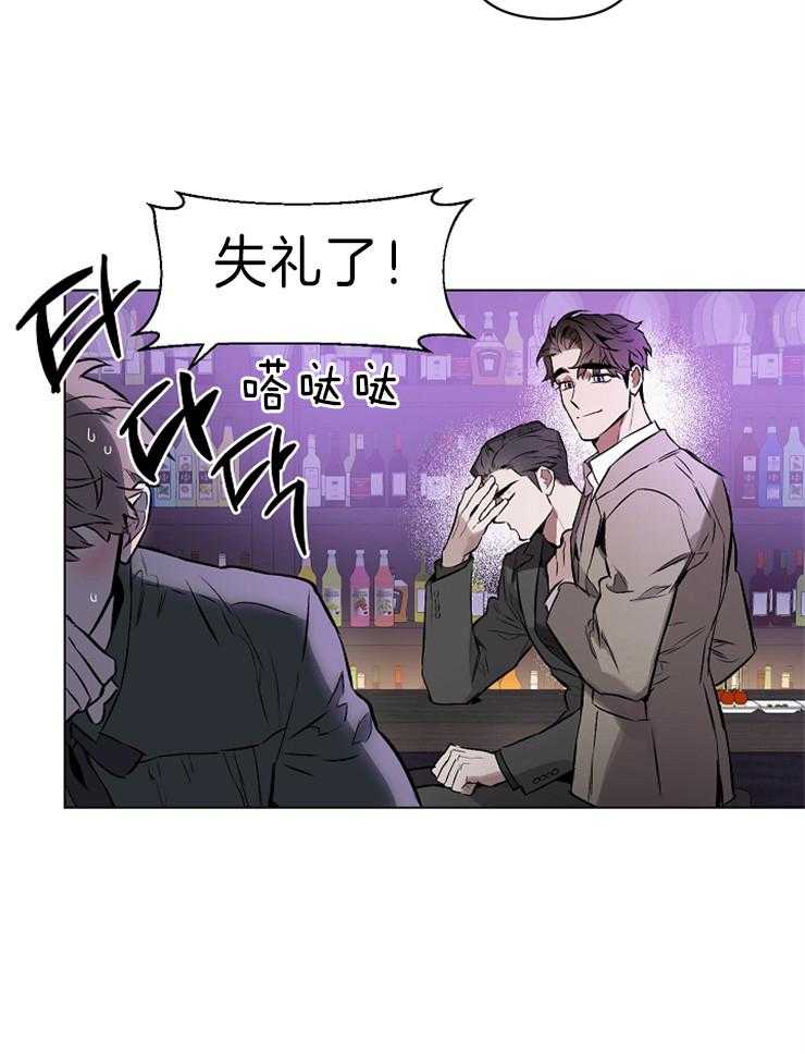 《定义关系》漫画最新章节第11话 11_还没结束呢免费下拉式在线观看章节第【33】张图片