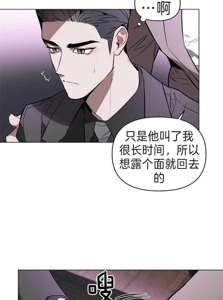 《定义关系》漫画最新章节第11话 11_还没结束呢免费下拉式在线观看章节第【13】张图片