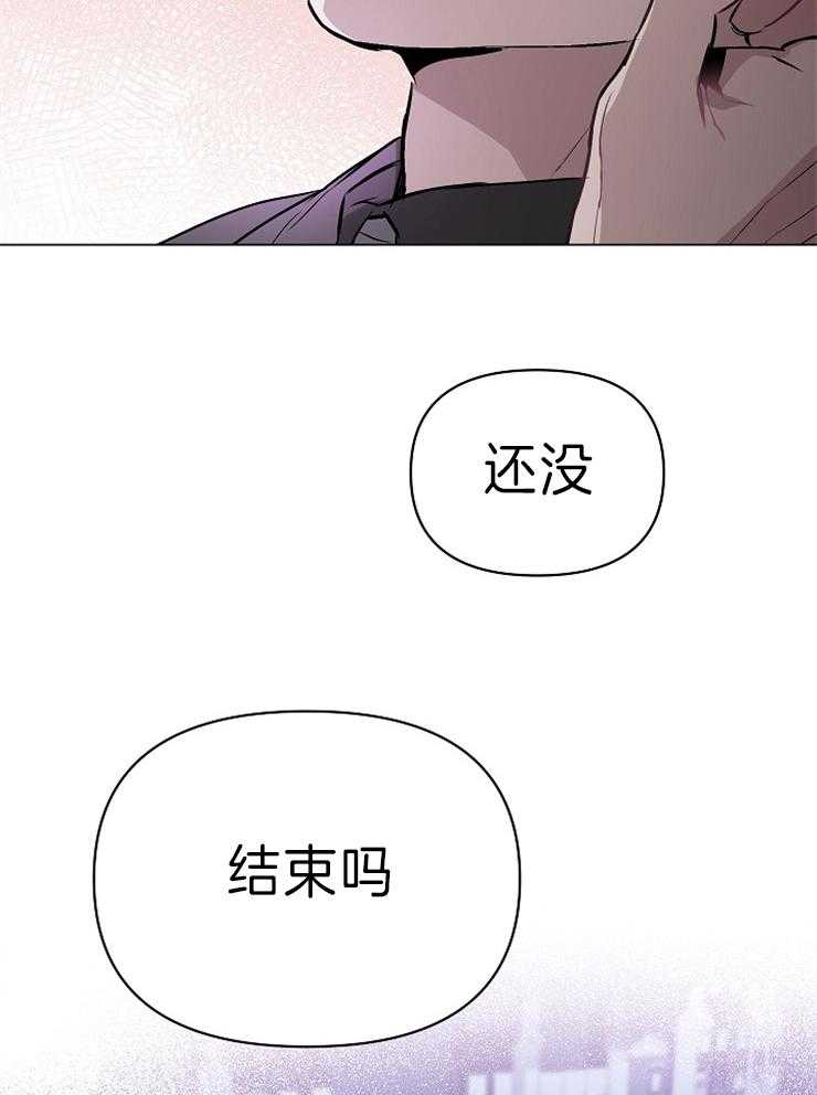 《定义关系》漫画最新章节第11话 11_还没结束呢免费下拉式在线观看章节第【3】张图片