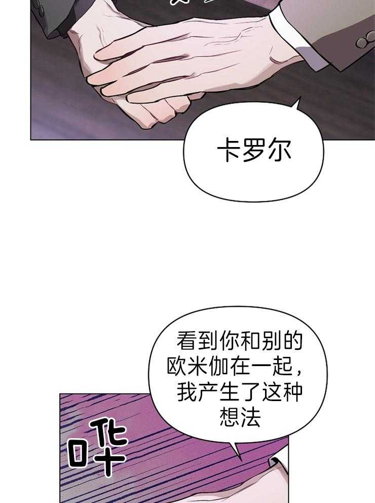 《定义关系》漫画最新章节第11话 11_还没结束呢免费下拉式在线观看章节第【12】张图片