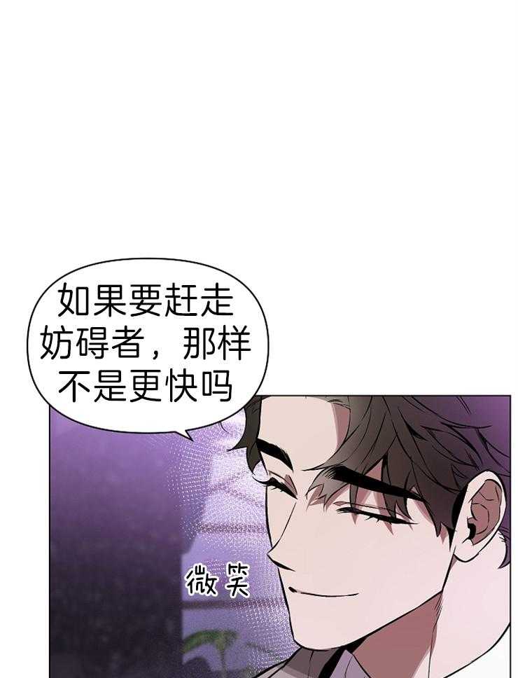 《定义关系》漫画最新章节第11话 11_还没结束呢免费下拉式在线观看章节第【24】张图片