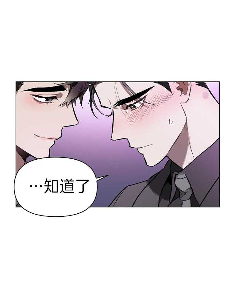 《定义关系》漫画最新章节第12话 12_脱离控制的感觉免费下拉式在线观看章节第【16】张图片