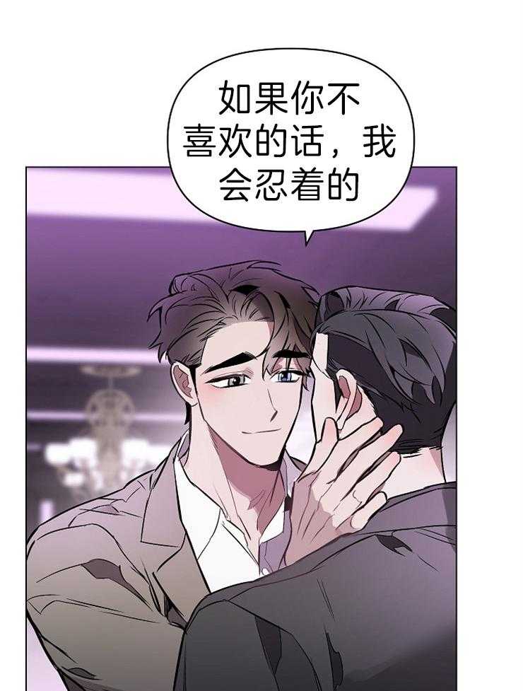 《定义关系》漫画最新章节第12话 12_脱离控制的感觉免费下拉式在线观看章节第【35】张图片