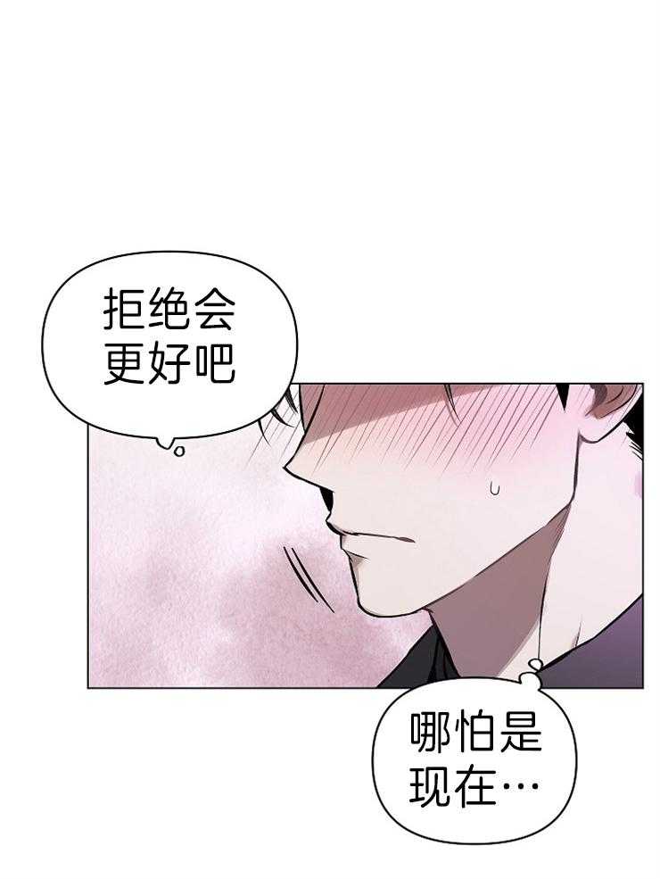 《定义关系》漫画最新章节第12话 12_脱离控制的感觉免费下拉式在线观看章节第【17】张图片