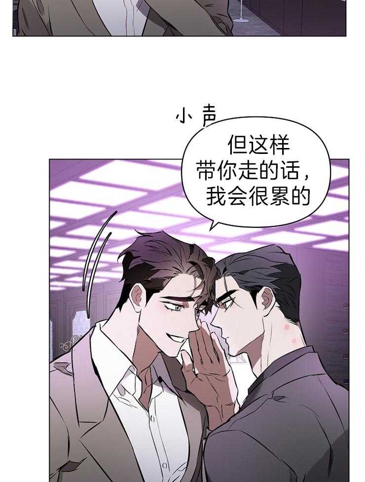 《定义关系》漫画最新章节第12话 12_脱离控制的感觉免费下拉式在线观看章节第【26】张图片