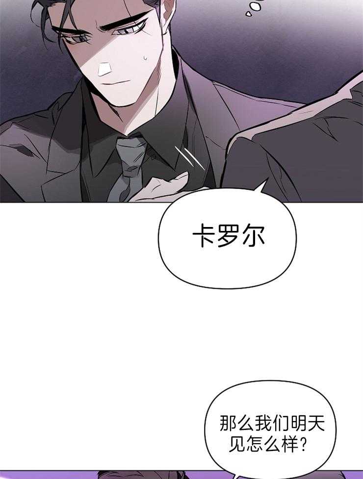 《定义关系》漫画最新章节第12话 12_脱离控制的感觉免费下拉式在线观看章节第【30】张图片