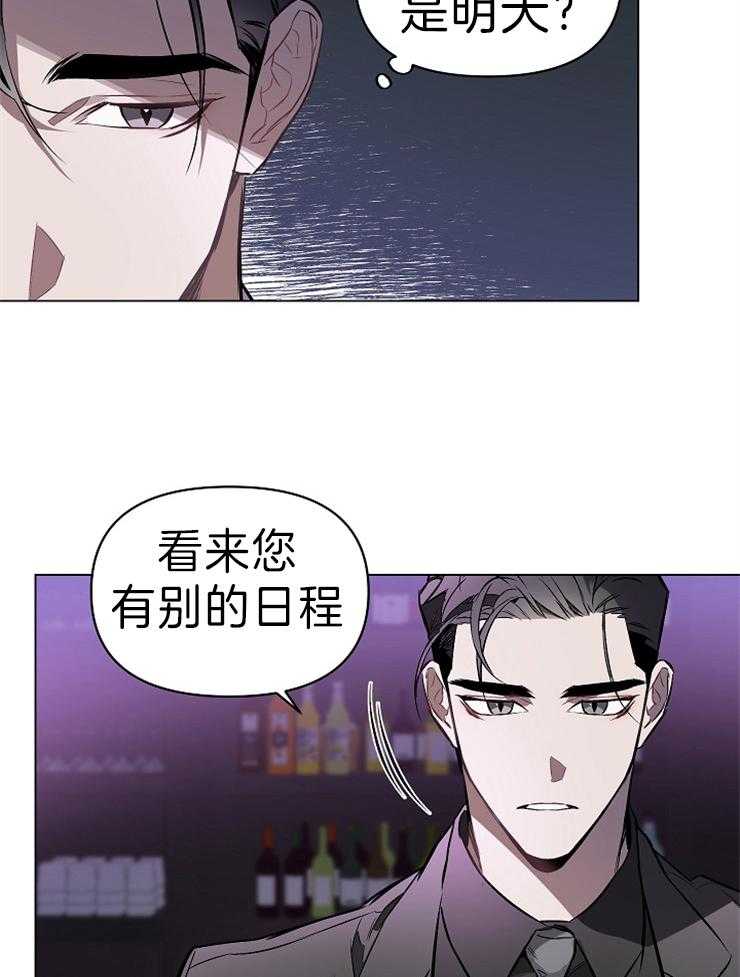 《定义关系》漫画最新章节第12话 12_脱离控制的感觉免费下拉式在线观看章节第【28】张图片