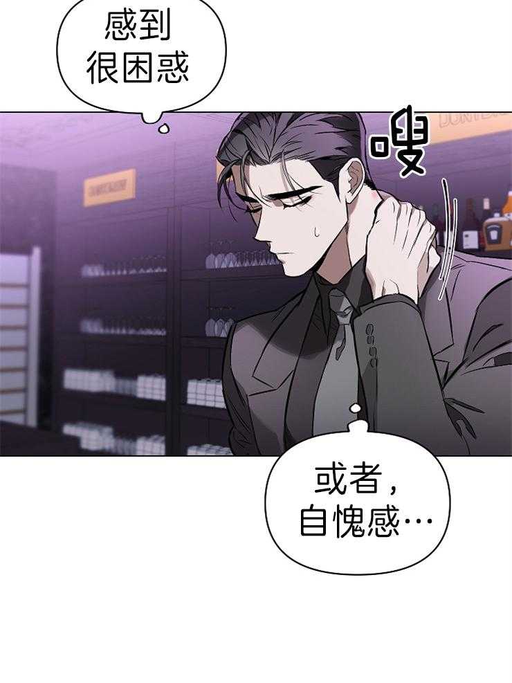 《定义关系》漫画最新章节第12话 12_脱离控制的感觉免费下拉式在线观看章节第【6】张图片