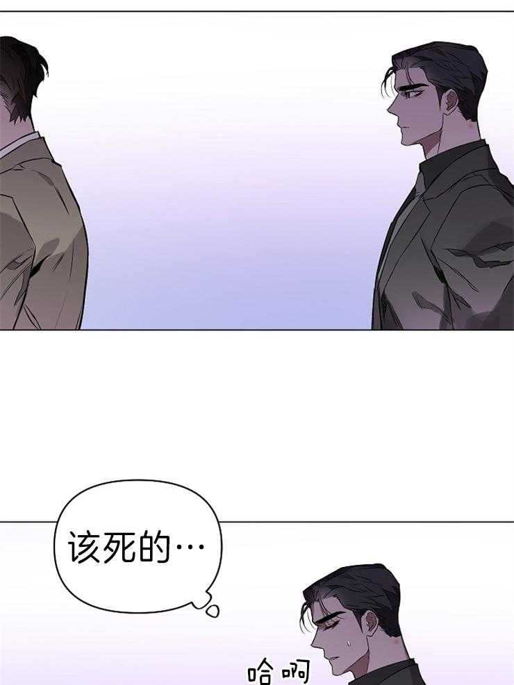 《定义关系》漫画最新章节第12话 12_脱离控制的感觉免费下拉式在线观看章节第【9】张图片