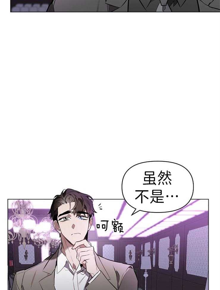 《定义关系》漫画最新章节第12话 12_脱离控制的感觉免费下拉式在线观看章节第【27】张图片