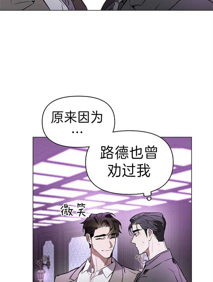 《定义关系》漫画最新章节第12话 12_脱离控制的感觉免费下拉式在线观看章节第【24】张图片