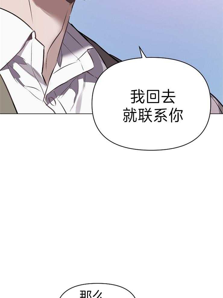 《定义关系》漫画最新章节第12话 12_脱离控制的感觉免费下拉式在线观看章节第【11】张图片