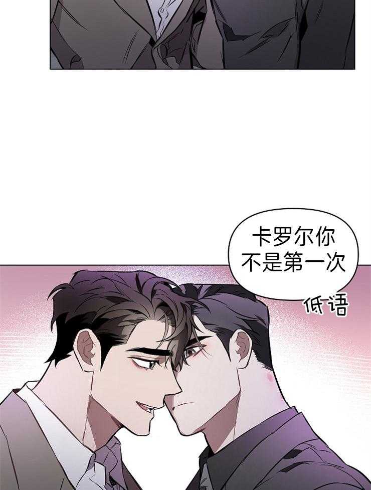 《定义关系》漫画最新章节第12话 12_脱离控制的感觉免费下拉式在线观看章节第【25】张图片