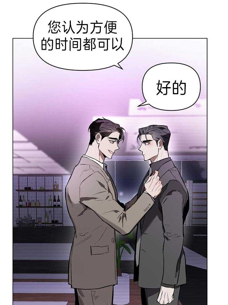 《定义关系》漫画最新章节第12话 12_脱离控制的感觉免费下拉式在线观看章节第【13】张图片