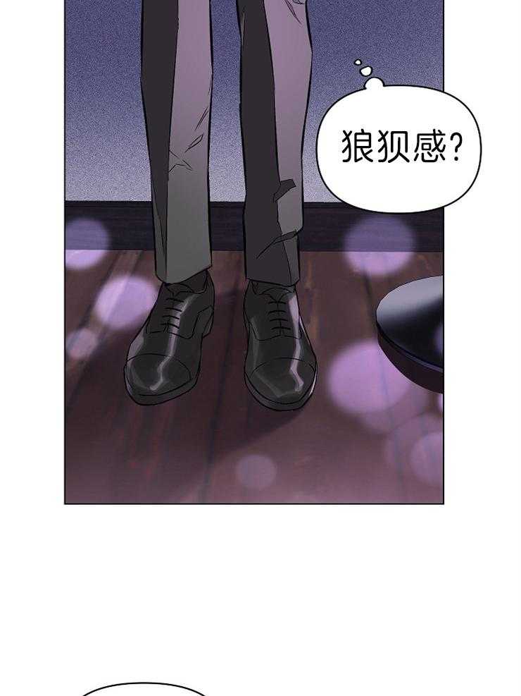 《定义关系》漫画最新章节第12话 12_脱离控制的感觉免费下拉式在线观看章节第【7】张图片