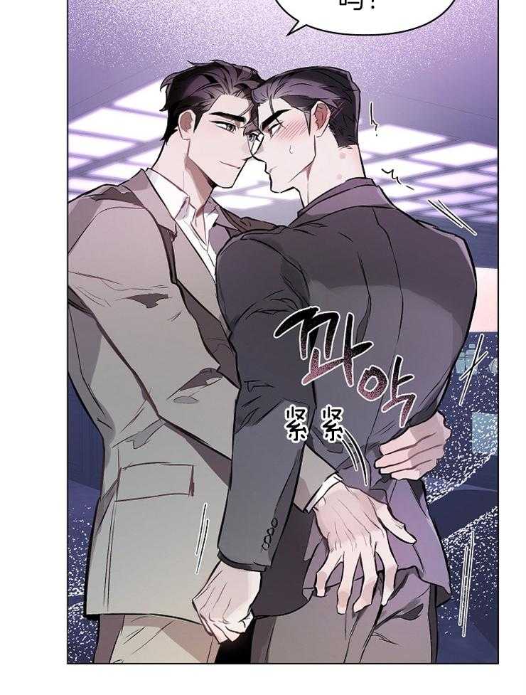 《定义关系》漫画最新章节第12话 12_脱离控制的感觉免费下拉式在线观看章节第【19】张图片