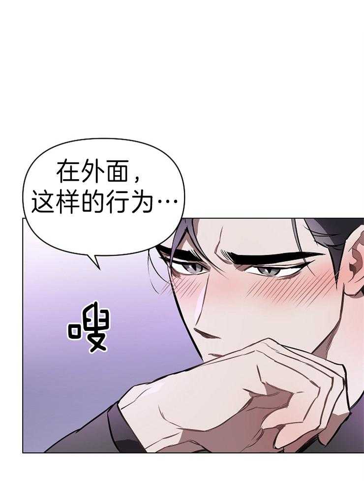 《定义关系》漫画最新章节第12话 12_脱离控制的感觉免费下拉式在线观看章节第【42】张图片