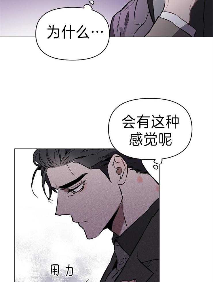 《定义关系》漫画最新章节第12话 12_脱离控制的感觉免费下拉式在线观看章节第【33】张图片