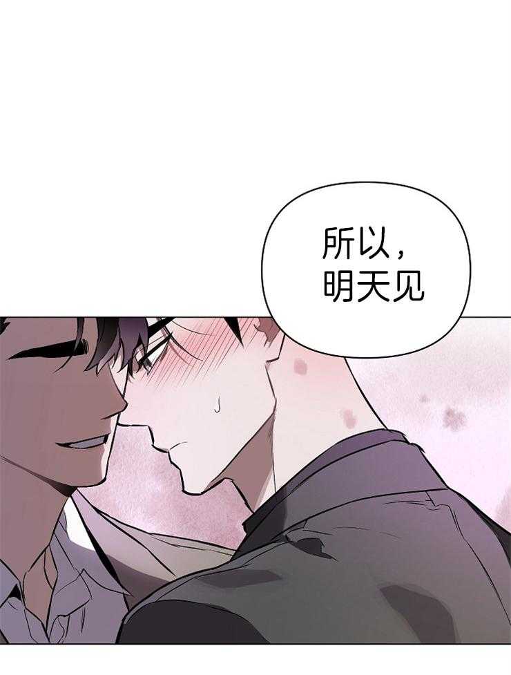 《定义关系》漫画最新章节第12话 12_脱离控制的感觉免费下拉式在线观看章节第【18】张图片