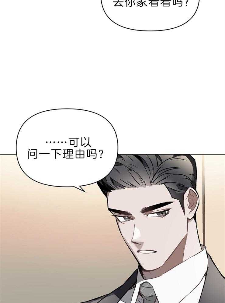 《定义关系》漫画最新章节第13话 我喜欢声音大点的免费下拉式在线观看章节第【16】张图片