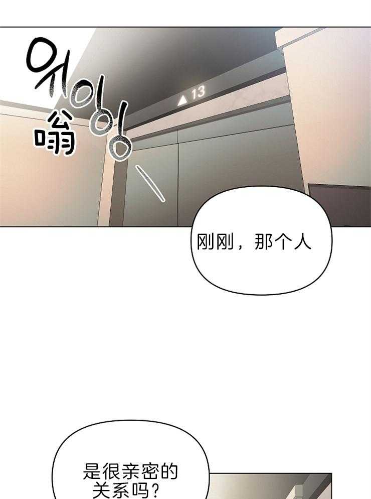 《定义关系》漫画最新章节第13话 我喜欢声音大点的免费下拉式在线观看章节第【20】张图片