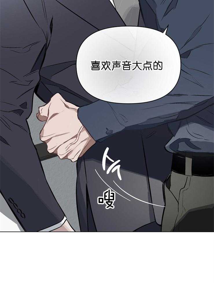 《定义关系》漫画最新章节第13话 我喜欢声音大点的免费下拉式在线观看章节第【1】张图片