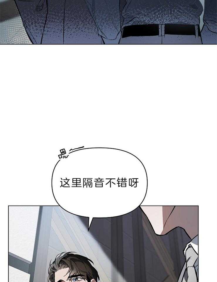 《定义关系》漫画最新章节第13话 我喜欢声音大点的免费下拉式在线观看章节第【5】张图片