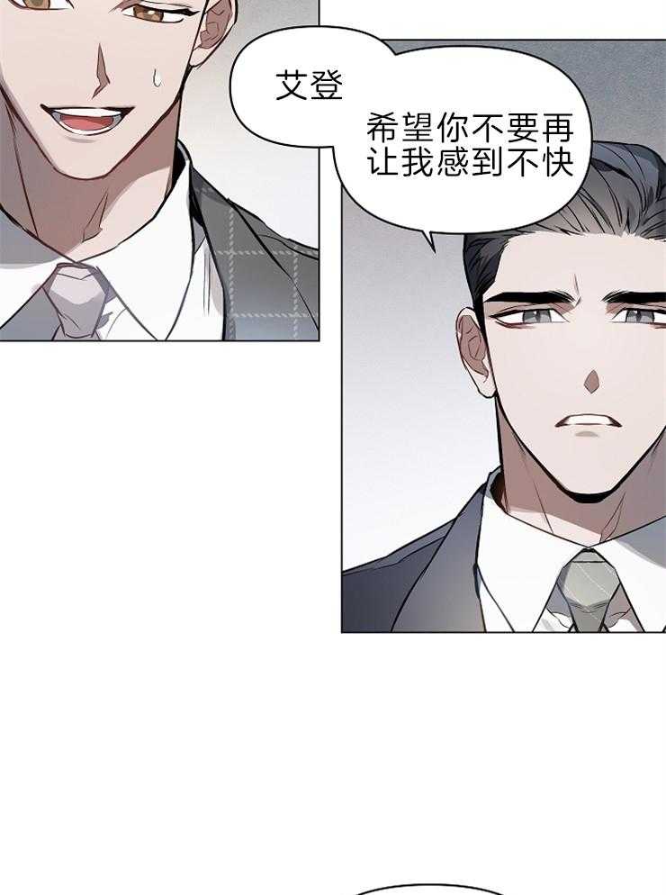 《定义关系》漫画最新章节第13话 我喜欢声音大点的免费下拉式在线观看章节第【24】张图片