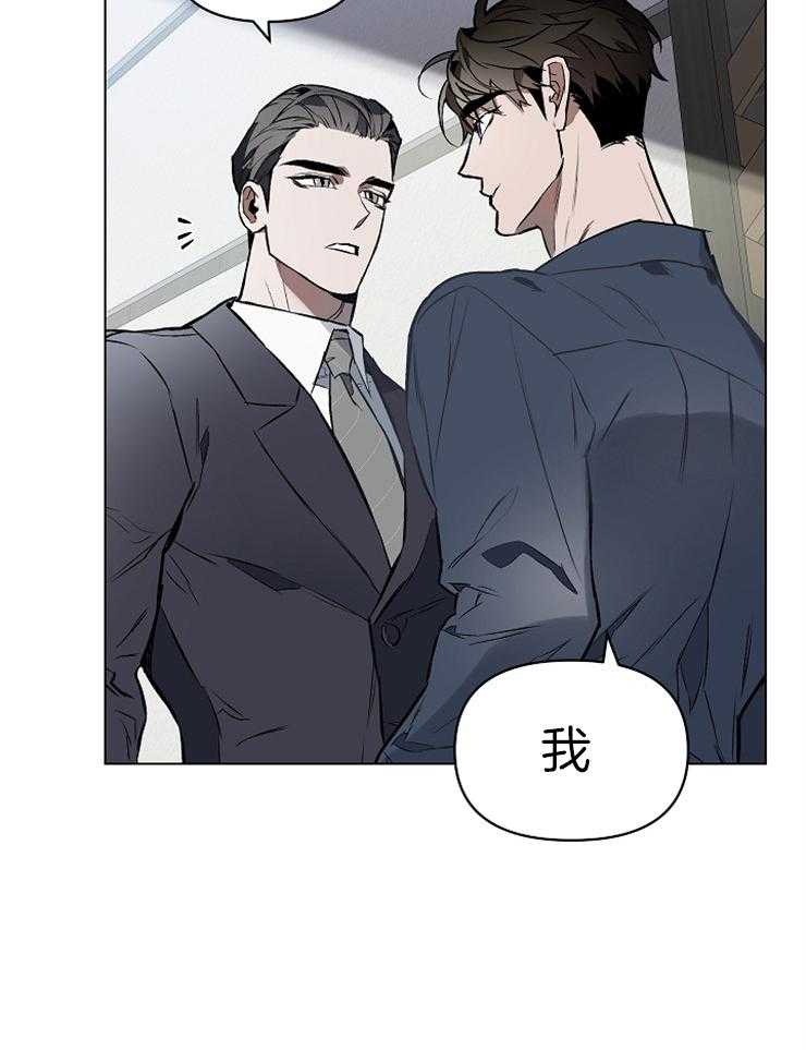 《定义关系》漫画最新章节第13话 我喜欢声音大点的免费下拉式在线观看章节第【3】张图片