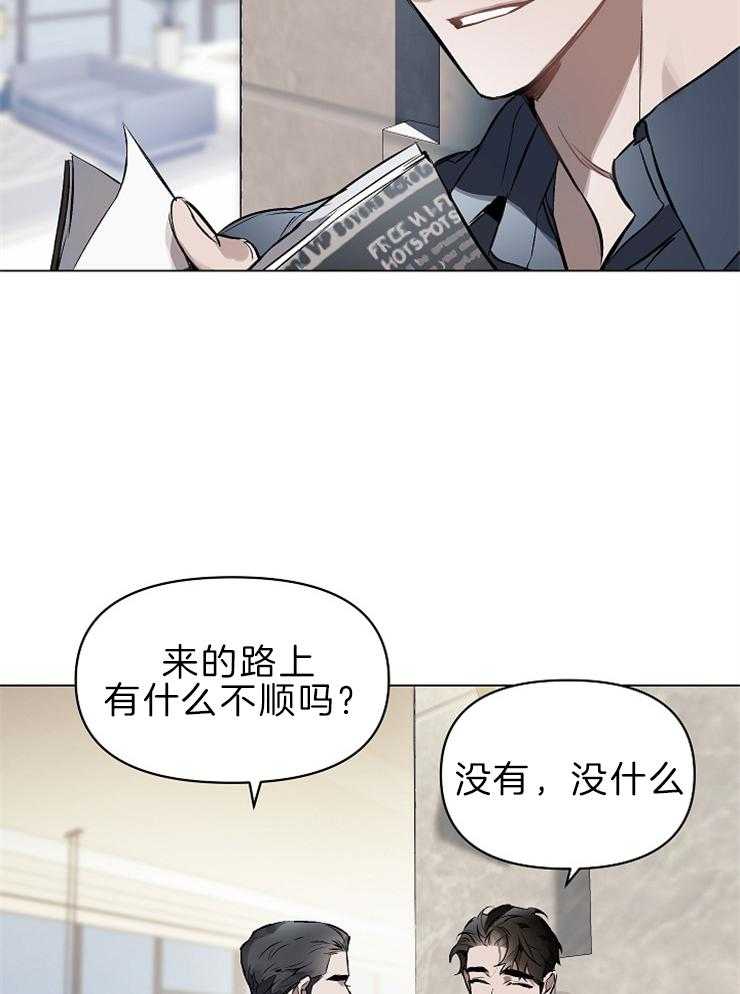 《定义关系》漫画最新章节第13话 我喜欢声音大点的免费下拉式在线观看章节第【34】张图片