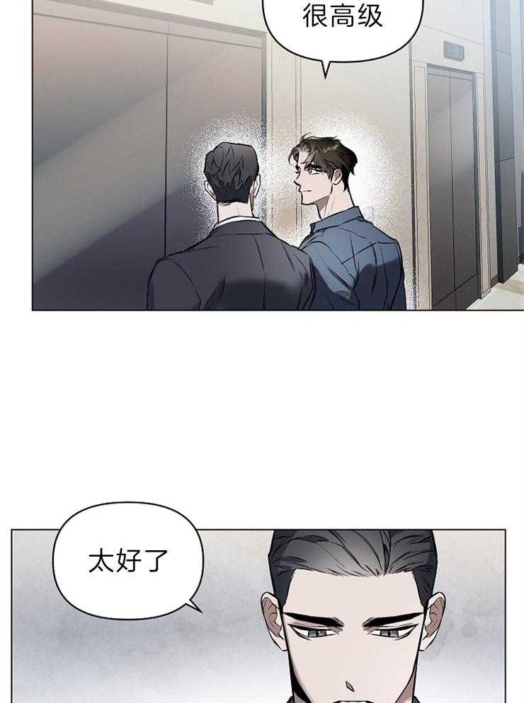 《定义关系》漫画最新章节第13话 我喜欢声音大点的免费下拉式在线观看章节第【30】张图片