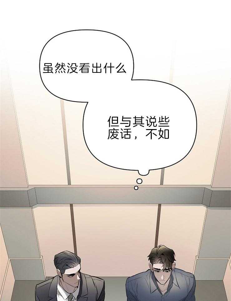 《定义关系》漫画最新章节第13话 我喜欢声音大点的免费下拉式在线观看章节第【12】张图片