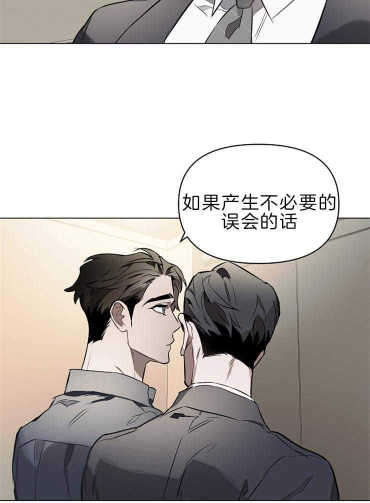 《定义关系》漫画最新章节第13话 我喜欢声音大点的免费下拉式在线观看章节第【15】张图片