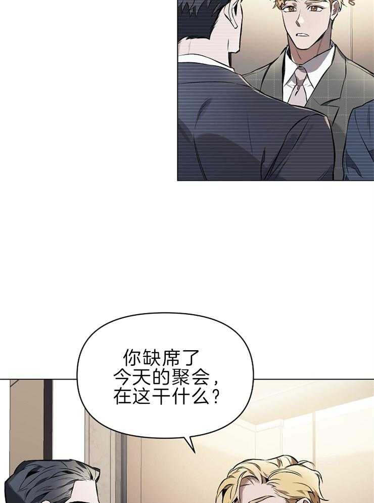 《定义关系》漫画最新章节第13话 我喜欢声音大点的免费下拉式在线观看章节第【28】张图片