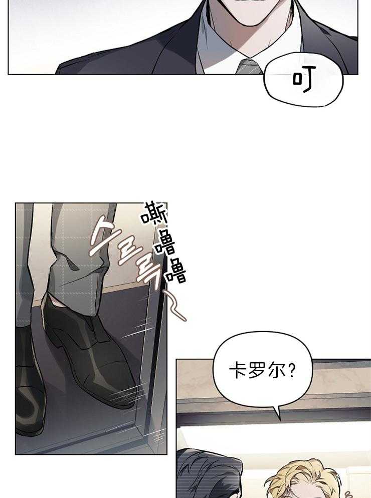 《定义关系》漫画最新章节第13话 我喜欢声音大点的免费下拉式在线观看章节第【29】张图片