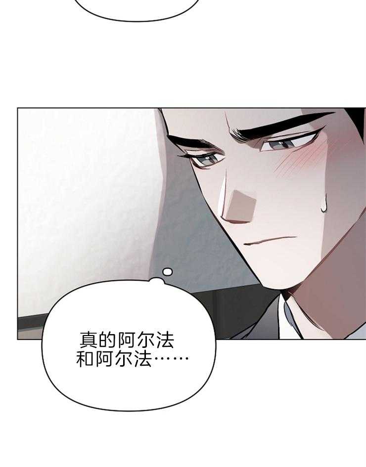 《定义关系》漫画最新章节第14话 你成功了免费下拉式在线观看章节第【35】张图片