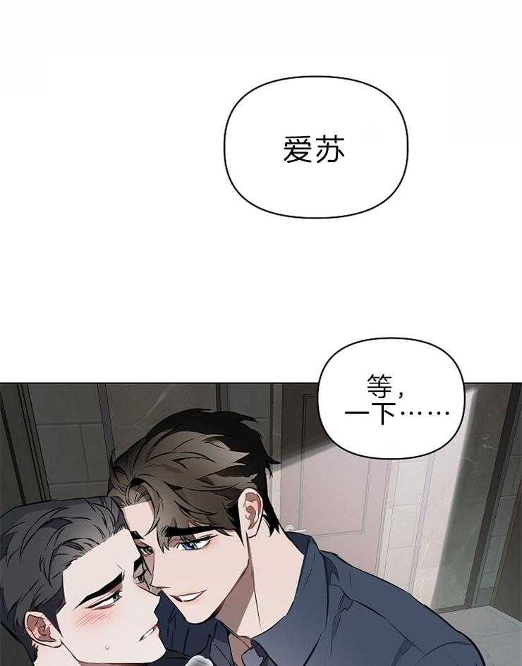 《定义关系》漫画最新章节第14话 你成功了免费下拉式在线观看章节第【31】张图片