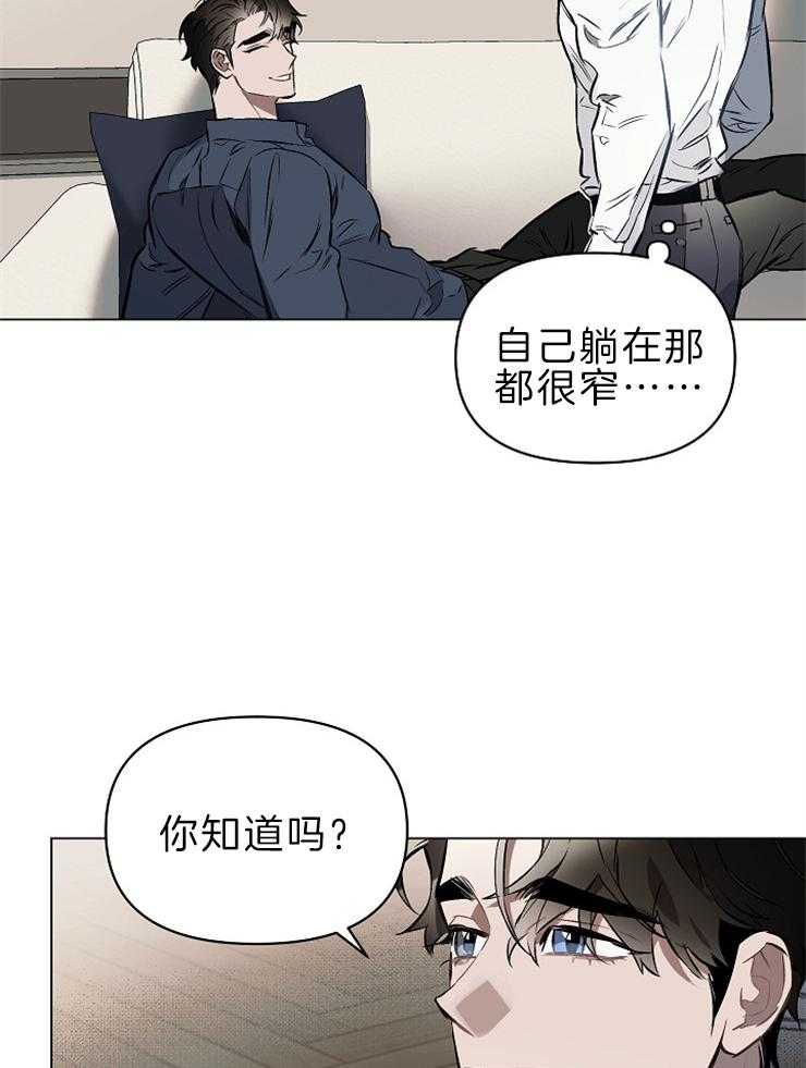 《定义关系》漫画最新章节第14话 你成功了免费下拉式在线观看章节第【9】张图片