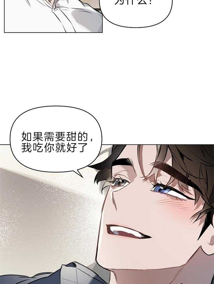 《定义关系》漫画最新章节第14话 你成功了免费下拉式在线观看章节第【13】张图片