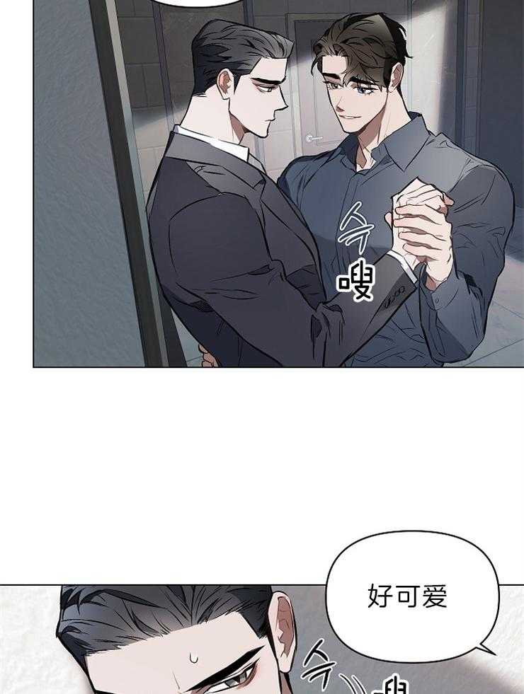 《定义关系》漫画最新章节第14话 你成功了免费下拉式在线观看章节第【25】张图片