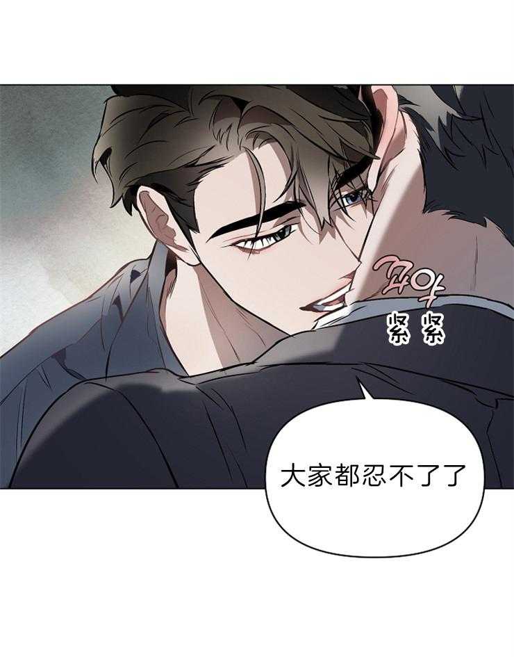 《定义关系》漫画最新章节第14话 你成功了免费下拉式在线观看章节第【34】张图片