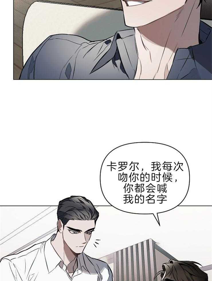 《定义关系》漫画最新章节第14话 你成功了免费下拉式在线观看章节第【8】张图片