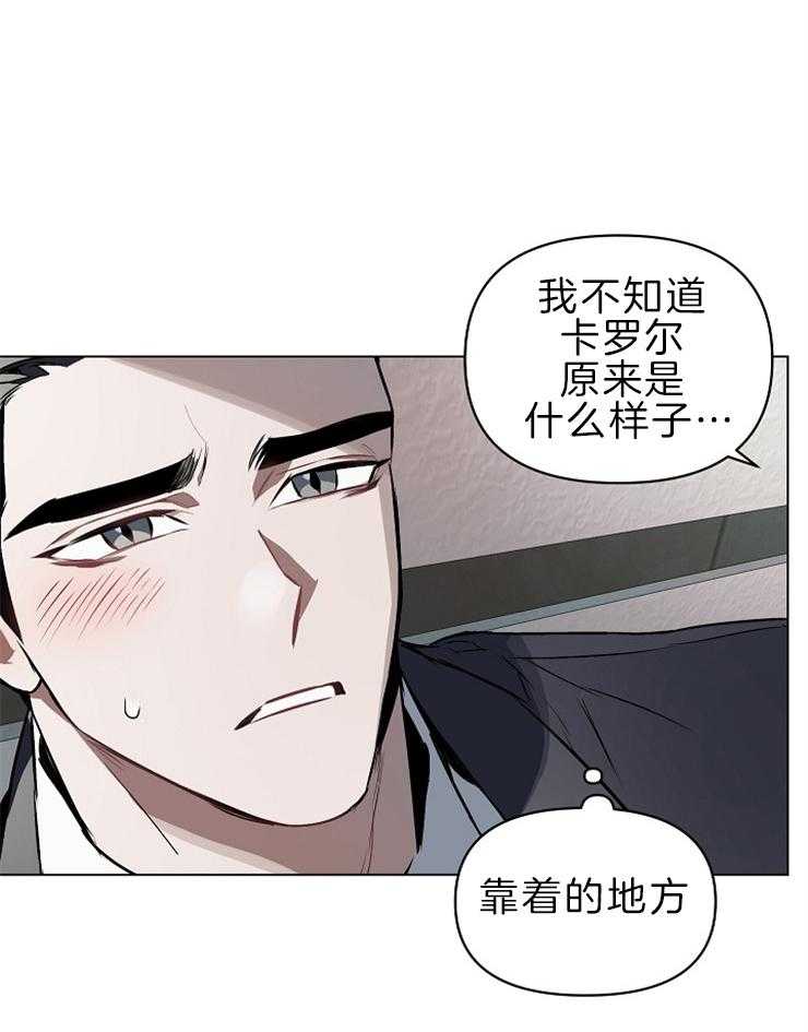 《定义关系》漫画最新章节第14话 你成功了免费下拉式在线观看章节第【39】张图片